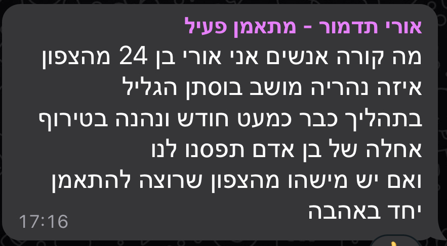 המלצה ירין כהן קליסטניקס