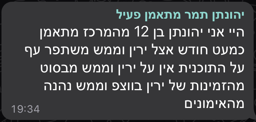 המלצה ירין כהן קליסטניקס