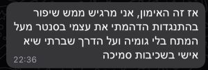 המלצה ירין כהן קליסטניקס